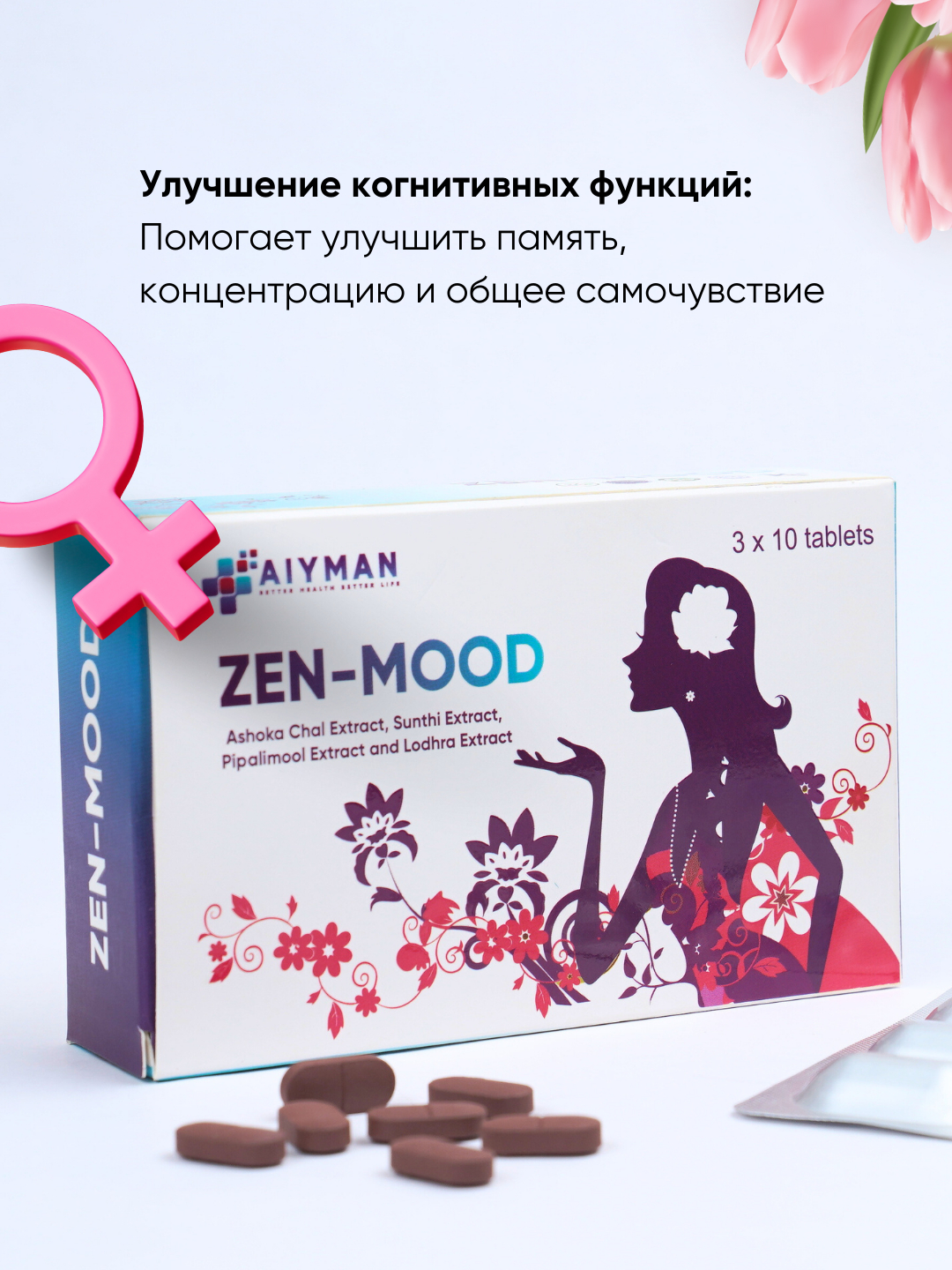 Zen mood аyollar salomatligi, hayz davri va og‘riqlarni yengillashtirish uchun qo‘shimcha